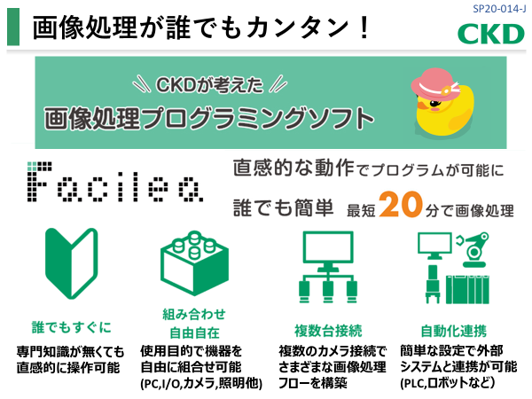 画像検査をもっと自由に。98,000円から始める「プログラミングレス」な自動化革命
