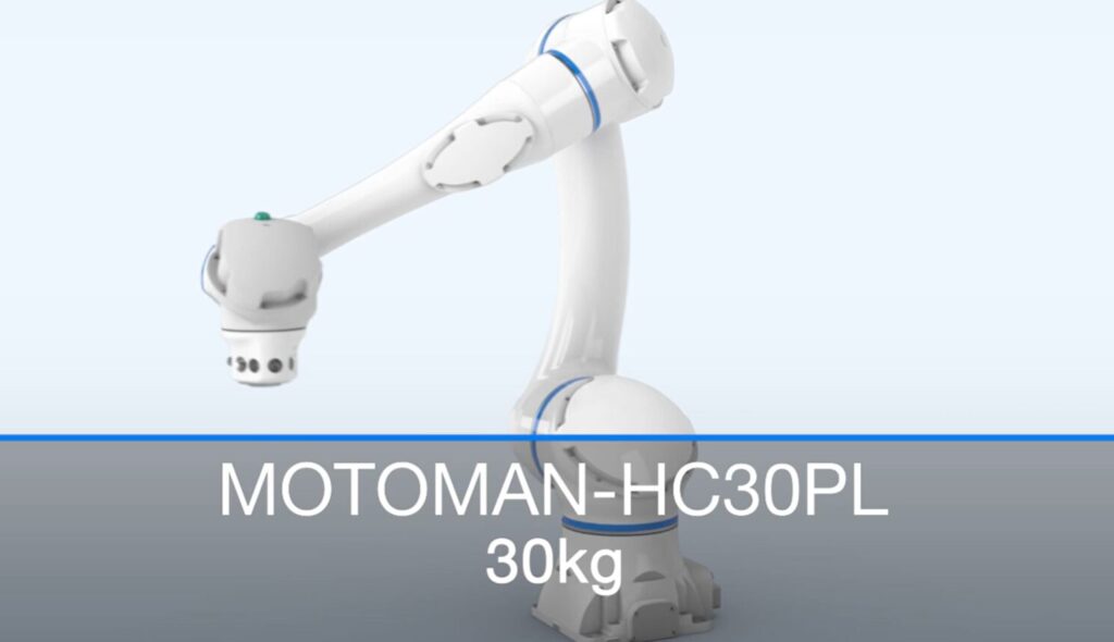パレタイジングの負荷を軽減。【安川電機】人協働ロボット『MOTOMAN-HC30PL』のご紹介