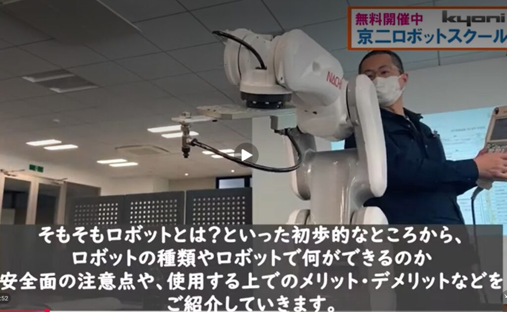 ロボット導入・自動化の相談なら「京二」｜商社ならではの強みと無料出張スクールのメリットを徹底解説